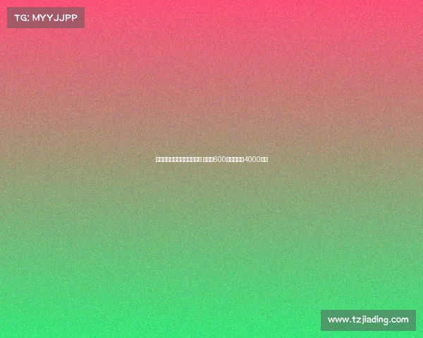 霍伊伦加盟米兰租借协议达成 租借费600万镑买断价4000万镑